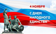 4 ноября 2024 года магазины ул. Литовская 8 и ул. Авиационная 25 - выходные!