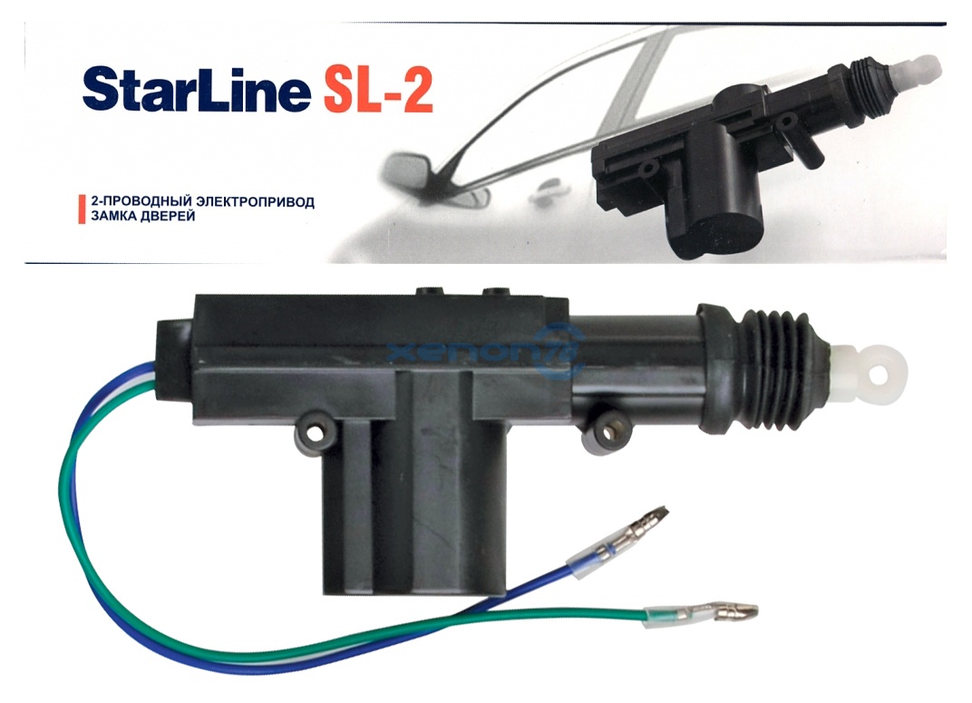 Активатор центрального замка 2-х проводный с крепежом StarLine SL2