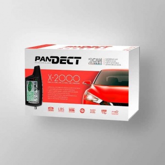 а/с PANDECT X-2000