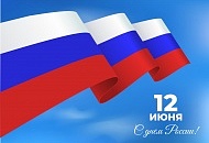 График работы магазинов на День России 12 июня 2022