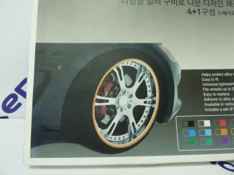 Защитная тюнинг-лента - ободок для дисков, цвет Синий(Guard Weel)  (длина 6,6м = 5 колёс по 22")