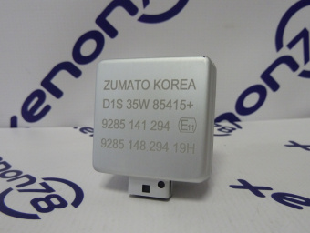 Лампа D1S ZUMATO 5000K (85415+) +30% яркости, нейтральный белый свет. Гарантия 6 мес.
