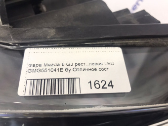 Фара Mazda 6 GJ рест..левая LED GMG551041E бу Отличное сост.